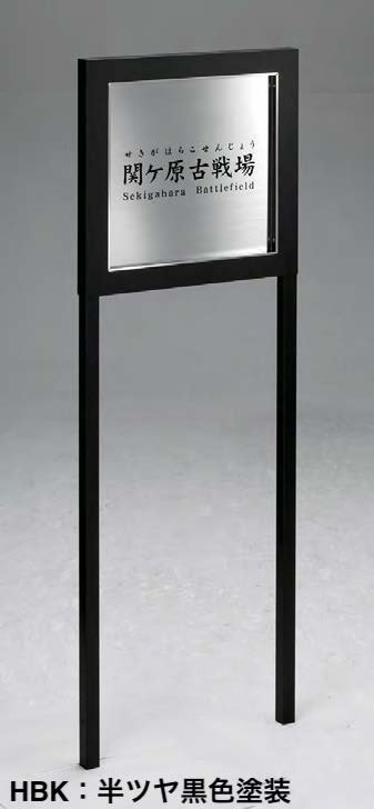 美濃クラフトの「公共サイン【インフォメーションサイン】」のサブ画像2