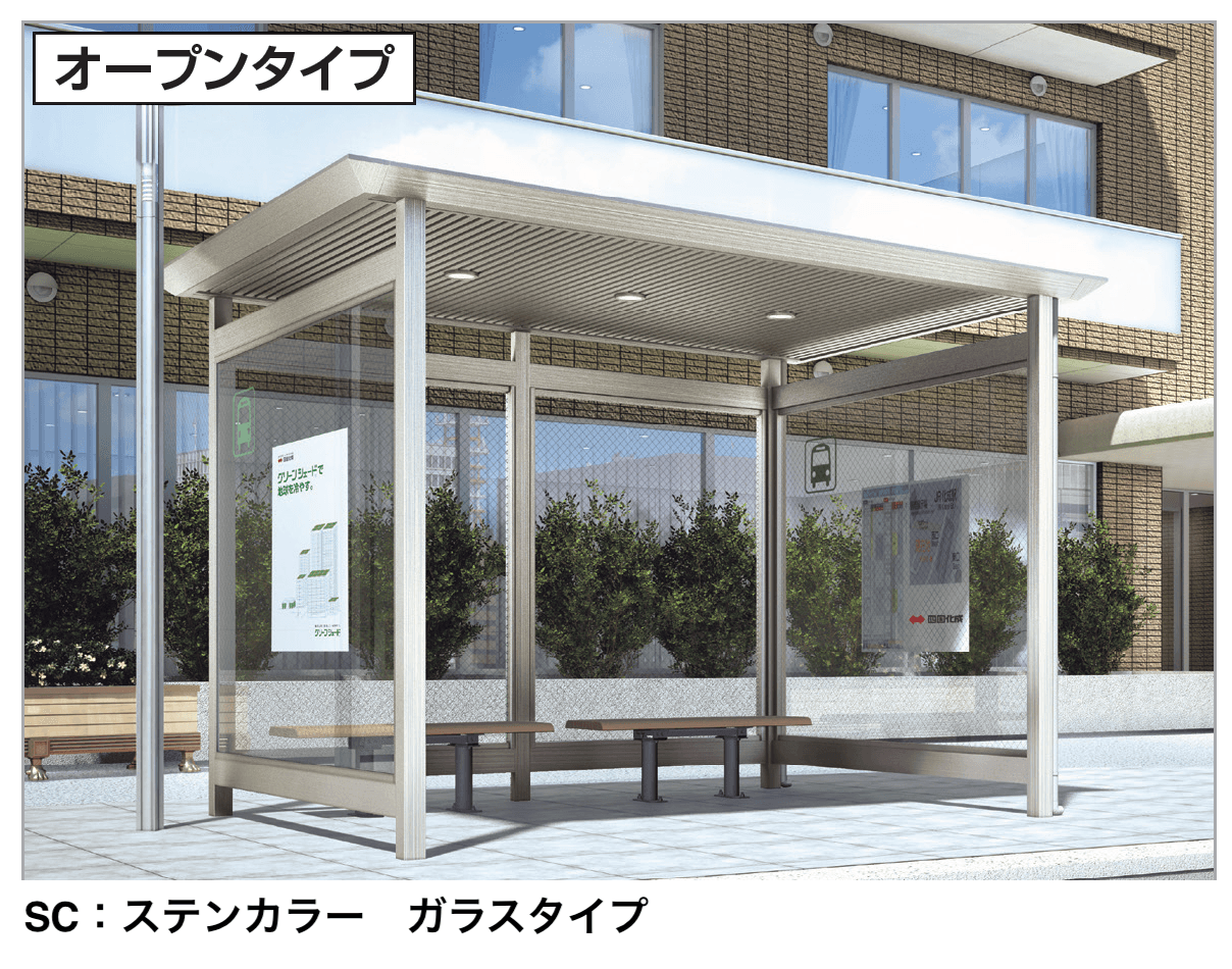 四国化成の「ICOI(イコイ)(休憩所仕様 オープンタイプ)【2024年版】」