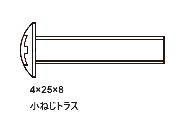 三協アルミの「ドレスパーツ ねじセット【2024年版】」のサブ画像1