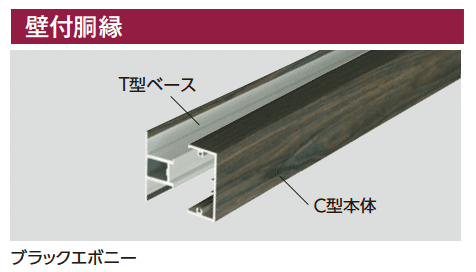 タカショーの「エバーアートウッド®︎ 壁面化粧材 格子部材・壁付銅縁」のサブ画像3