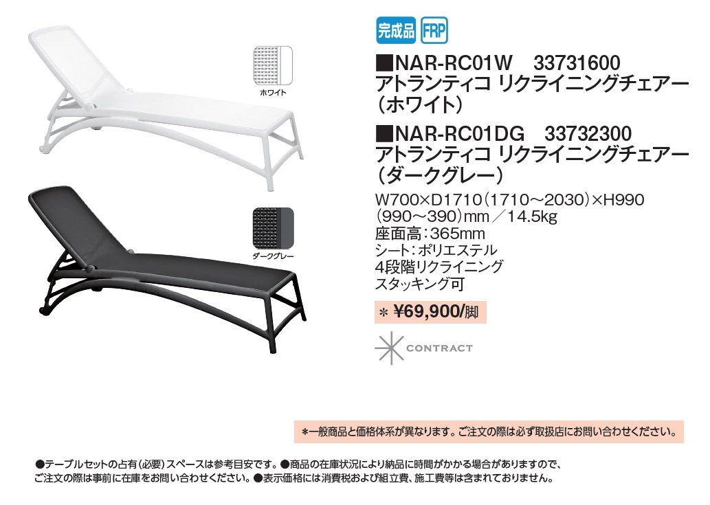 アトランティコ【2024年版】_価格_1