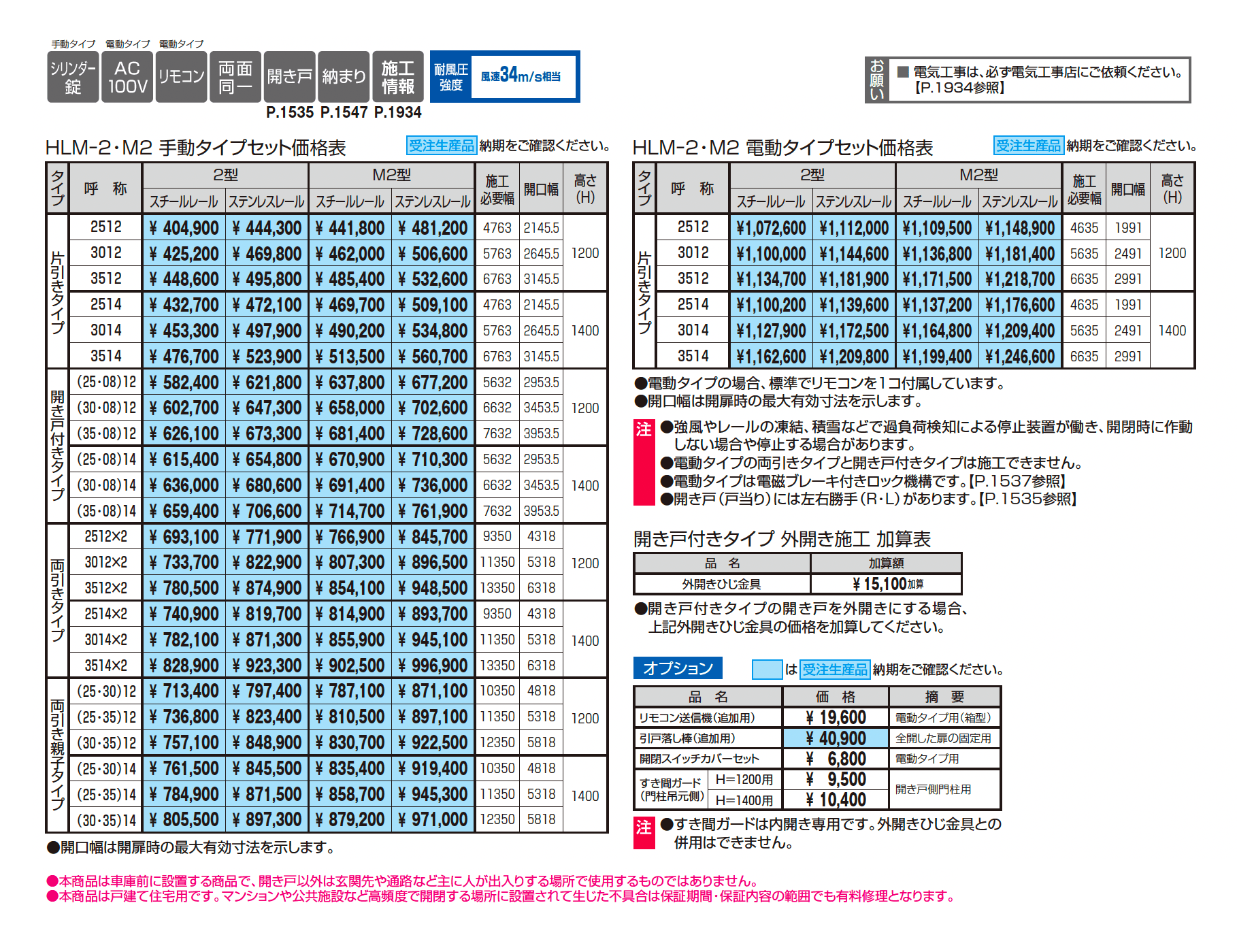 ラグード2型_価格_1