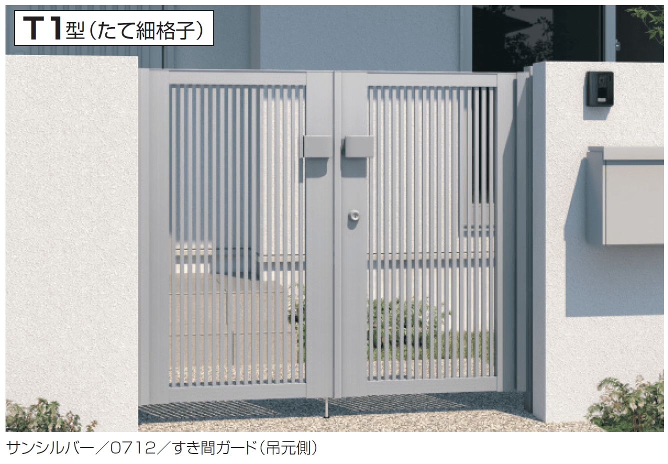 三協アルミの「電気錠付き レジリアT1型」