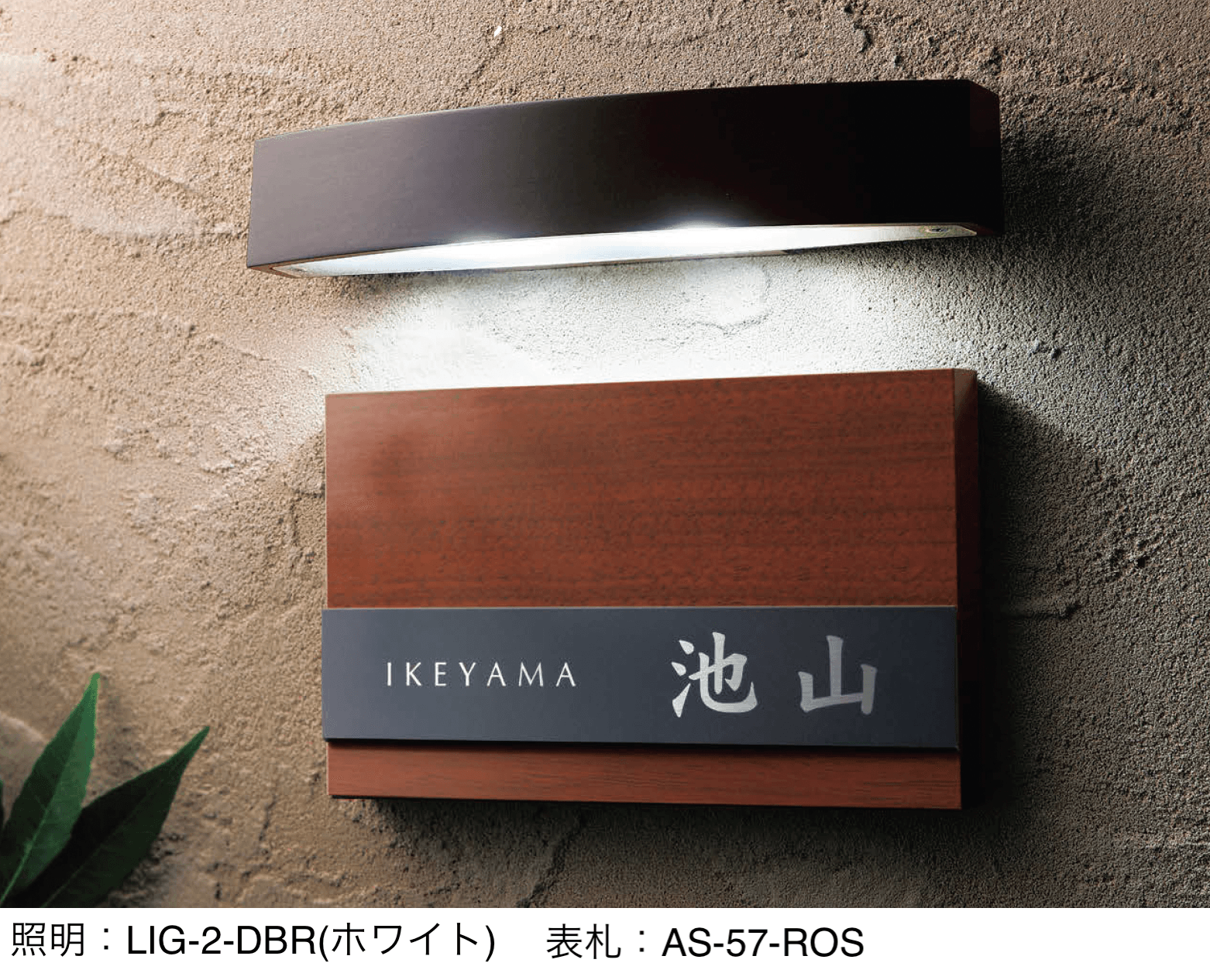 美濃クラフトの「インゴットライト LIG-2 LED照明」