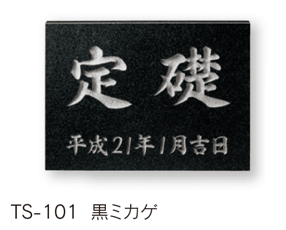 福彫の「【館銘板・商業サイン】天然石【2024年版】」のサブ画像8