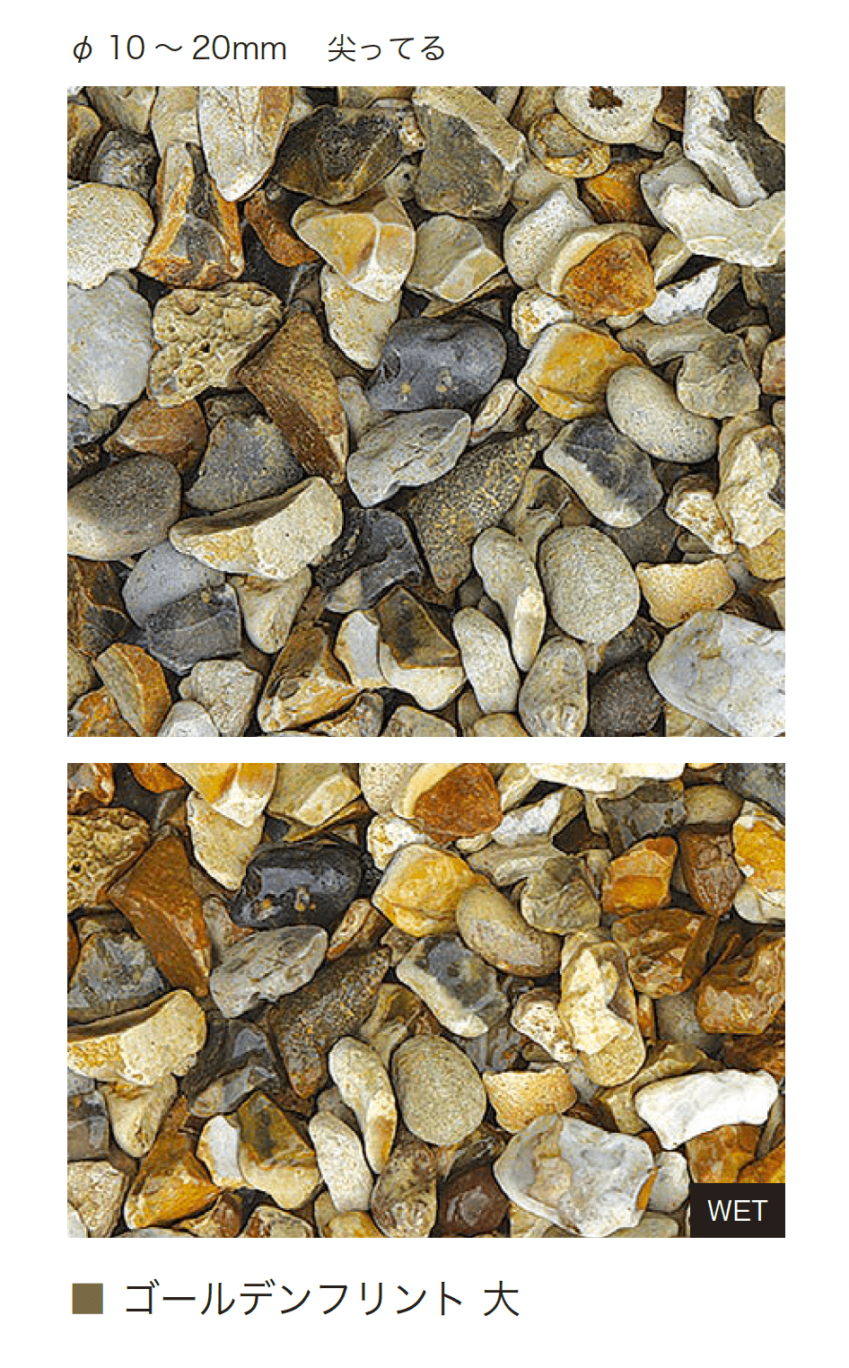 オンリーワンクラブの「欧州化粧砂利」のサブ画像9