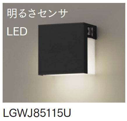 マチダコーポレーションの「LED表札灯 遮光タイプ【2024年版】」のサブ画像2