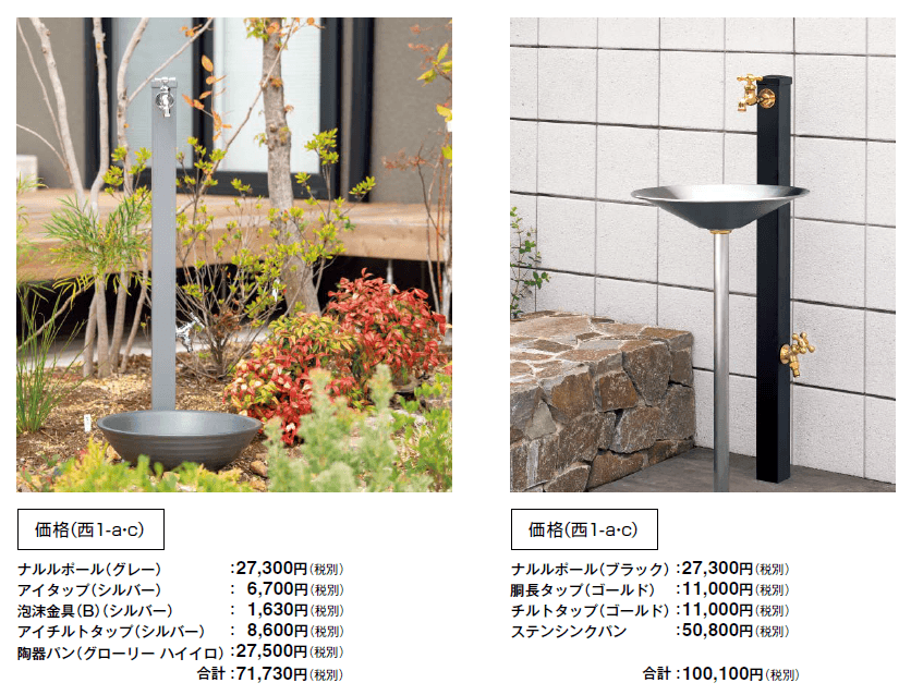 ウォータービュー ナルル【2024年版】_価格_6