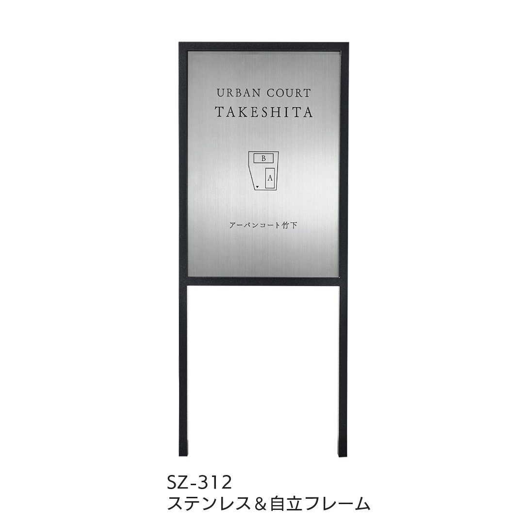福彫の「【看板・銘板】自立式サイン ステンレス」のサブ画像6