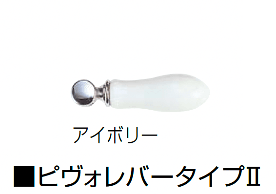 オンリーワンクラブの「水栓ハンドル(洗面器)」のサブ画像2