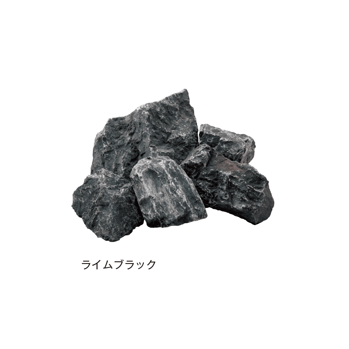 メイクランドの「ロックアイテム ライムロック」のサブ画像2