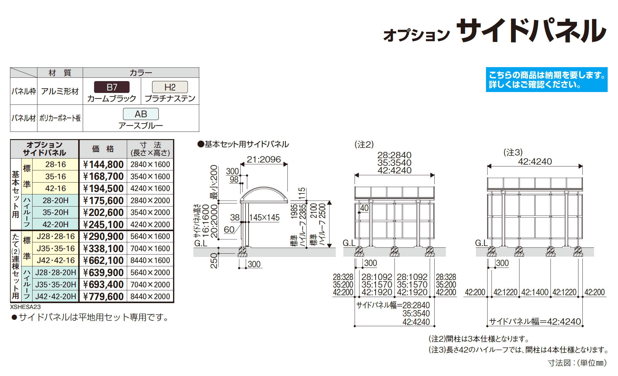 フリーオ 1L型 平地用セット【2025年版】_価格_2