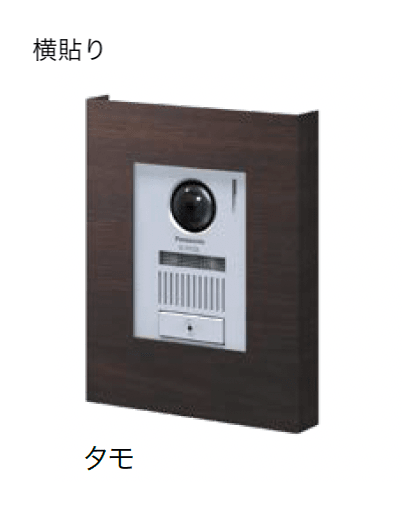 オンリーワンクラブの「インターホンカバー グラータ」のサブ画像4