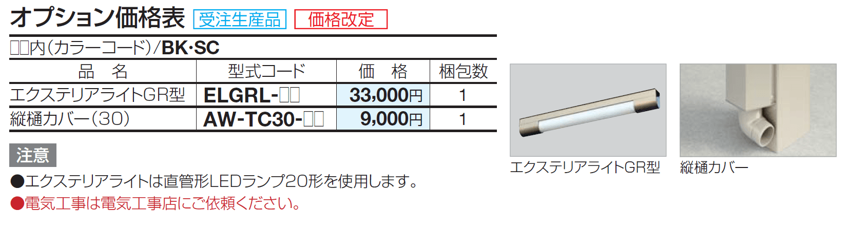 メリールーフHタイプ 600N/㎡【2024年版】_価格_3