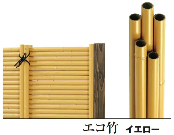 タカショーの「エバーバンブー®︎ エコ竹」