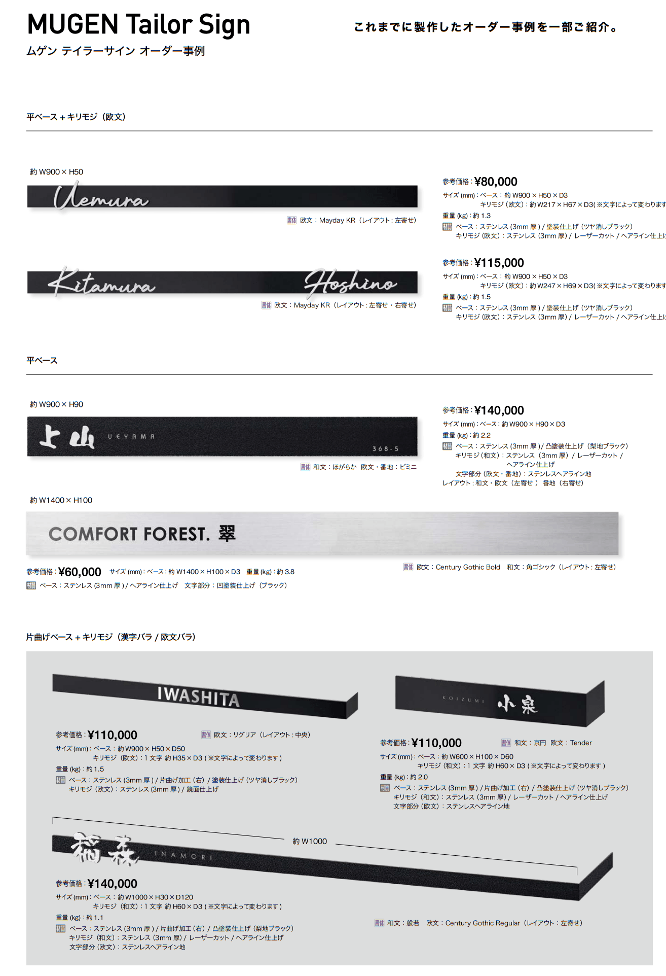 ムゲン テイラーサイン_価格_3
