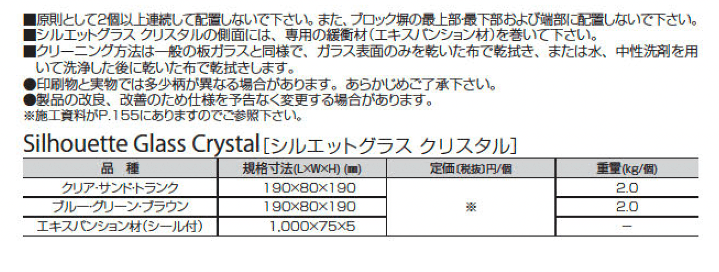 シルエットグラス クリスタル_価格_2