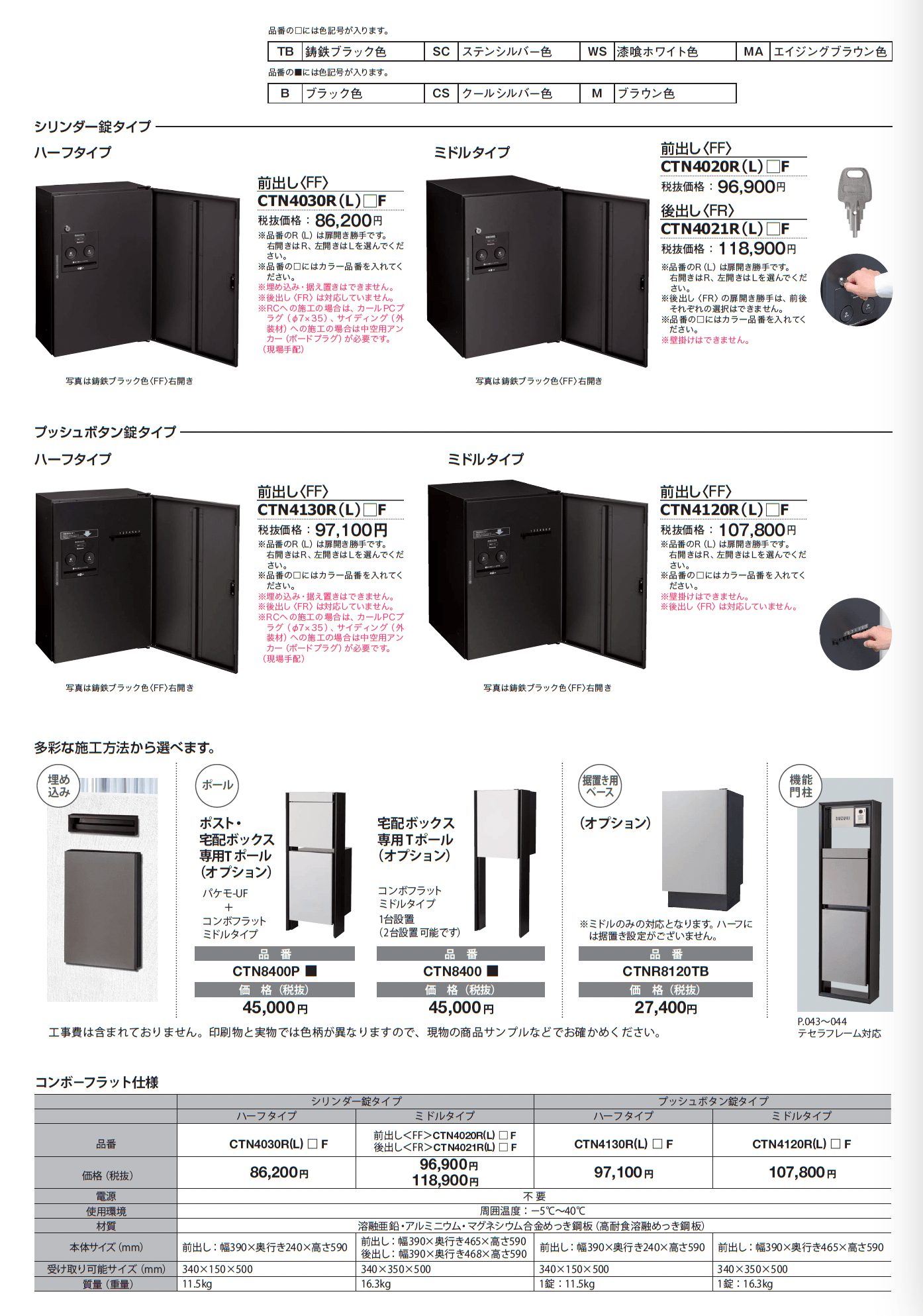 コンボ フラット【2024年版】_価格_1
