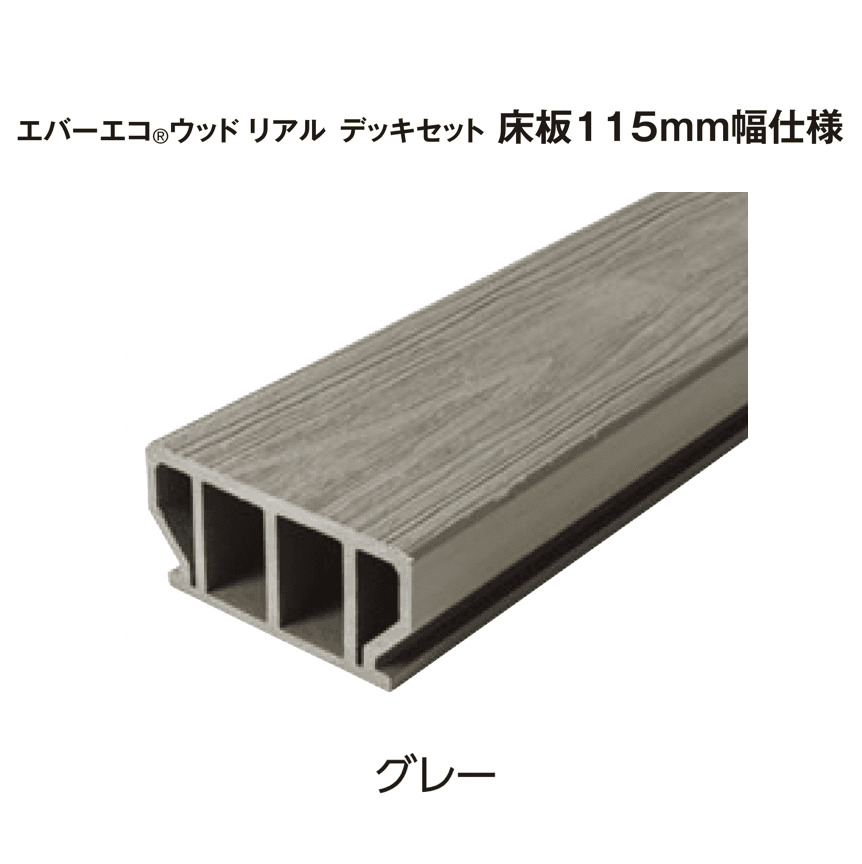 タカショーの「エバーエコ®︎ ウッド バルコニーデッキ仕様」のサブ画像13