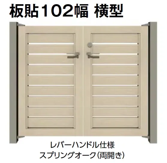 タカショーの「エバーアートウッド®︎門扉Ⅱ 板貼102幅【2024年版】」のサブ画像5