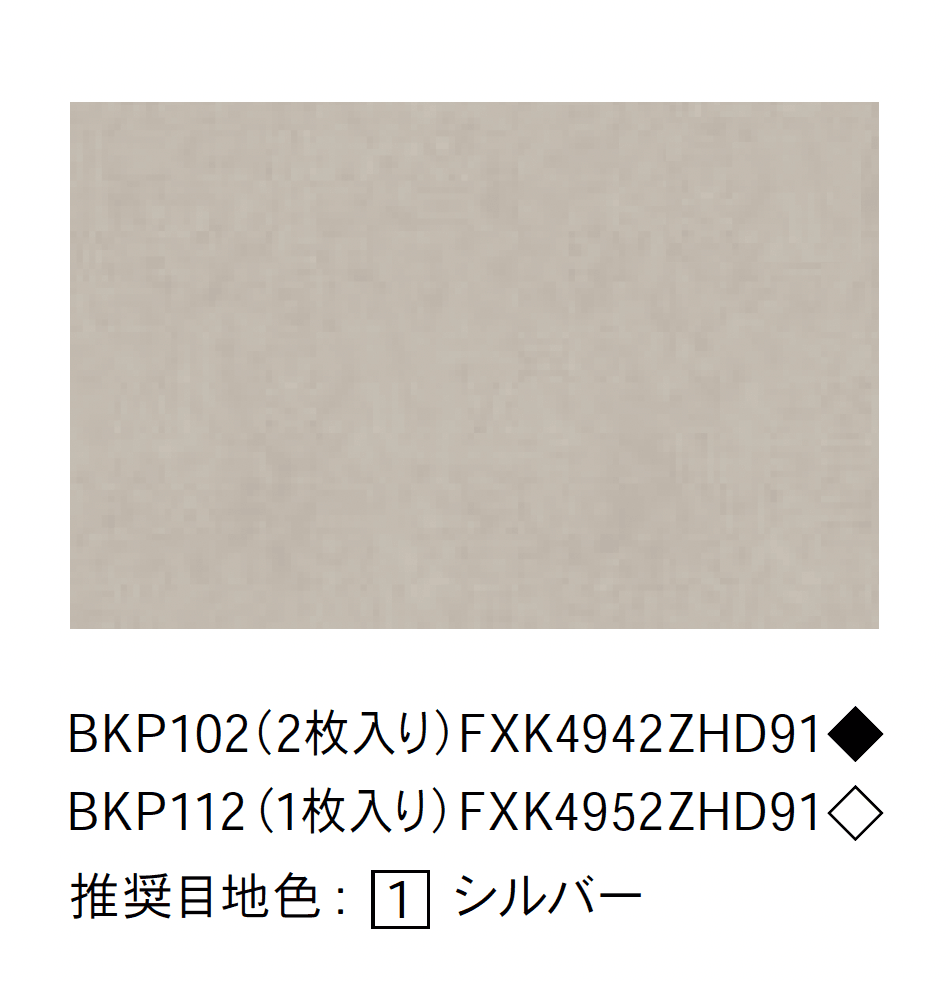 Bullsの「キッチンパネル メラミン不燃化粧板」のサブ画像3