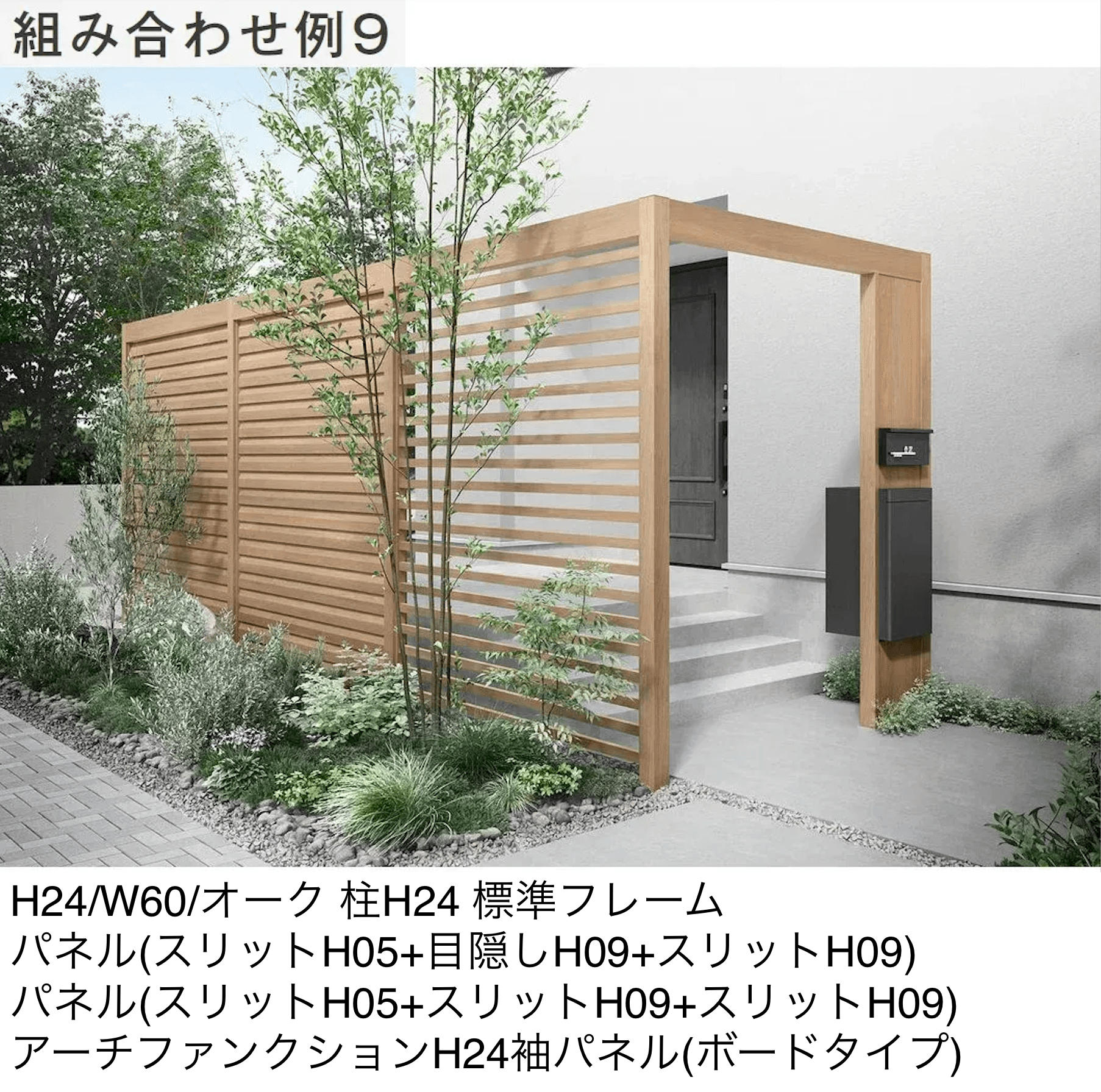 LIXILの「プラスG Gスクリーン 目隠しフェンスタイプ」のサブ画像23