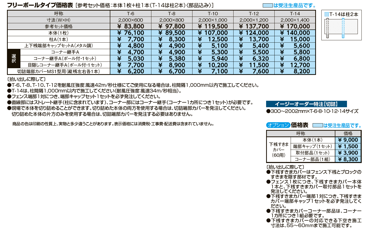 フェンスAA(メタル調) MS1型(横スリット)フリーポールタイプ【2024年版】_価格_1