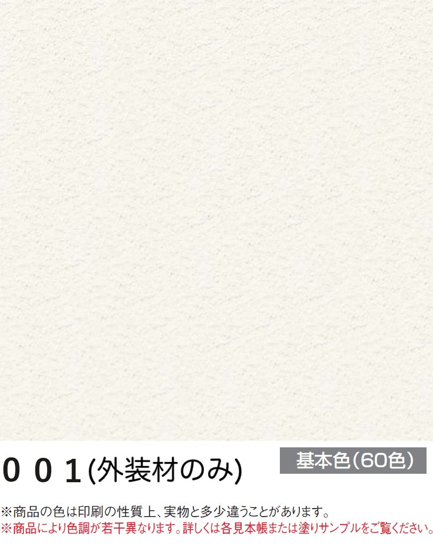 四国化成の「美ブロ HG」のサブ画像108