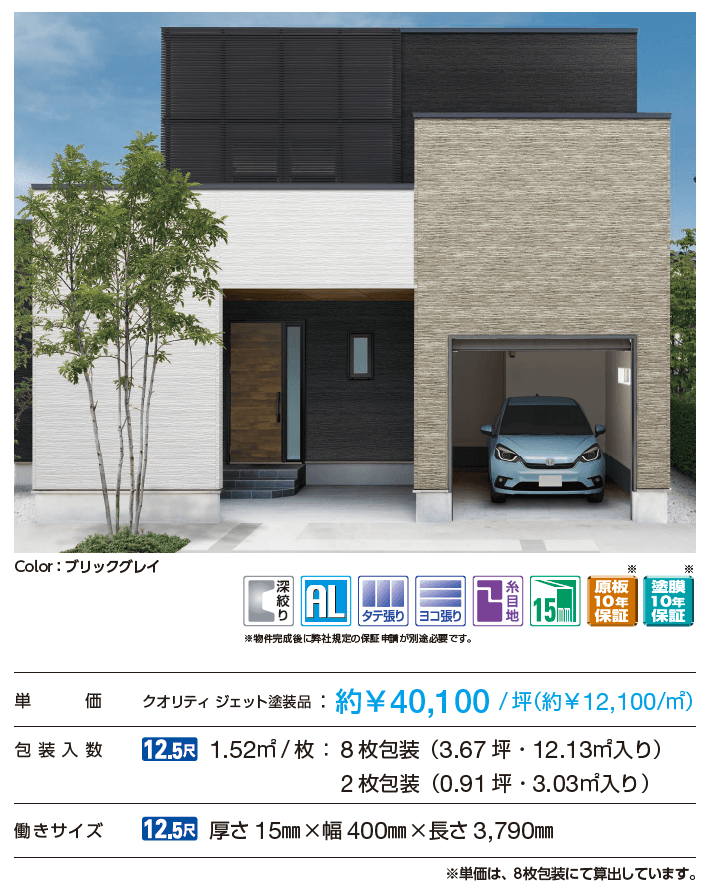 クオリティ ジェット シャインウォール S2型【2024年版】_価格_1