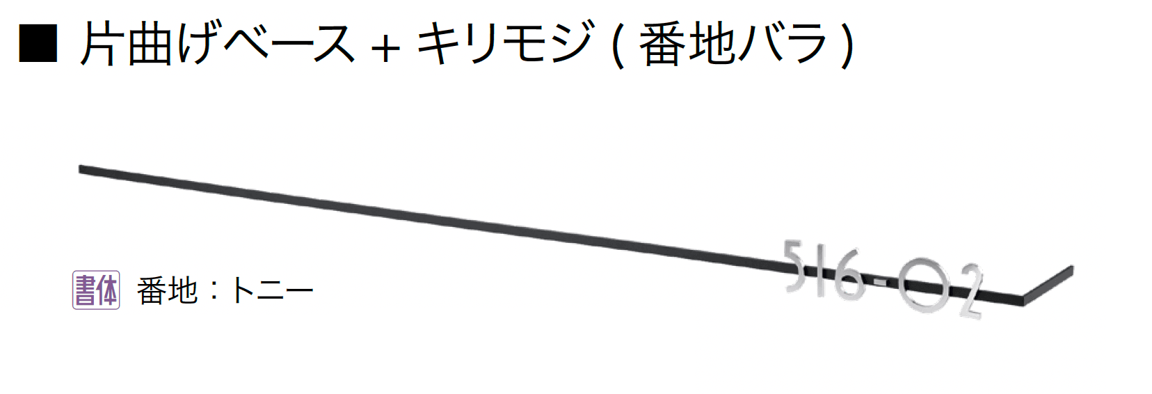 オンリーワンクラブの「ムゲン テイラーサイン・ナンバー」のサブ画像8