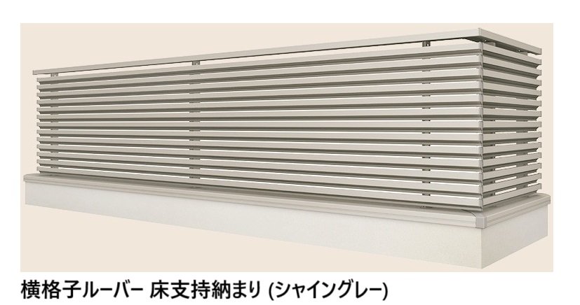 LIXILの「ベランダ手すり モダンパネル(スリットスタイル)」のサブ画像7