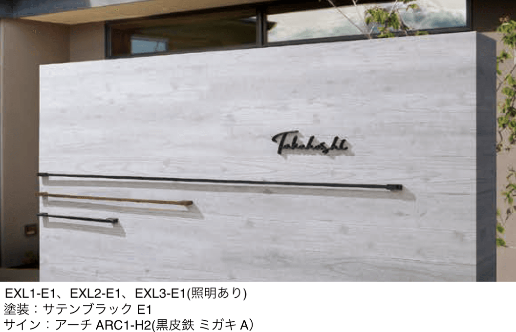 丸三タカギの「エクセリーネ」のサブ画像2