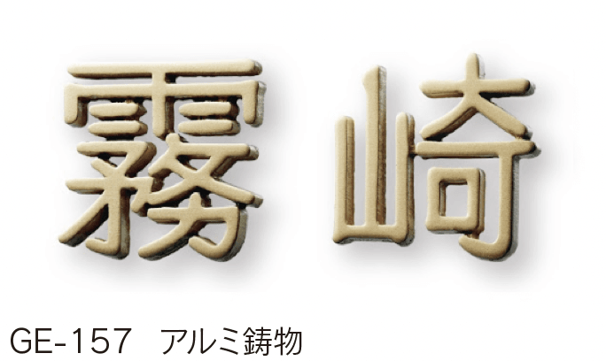 福彫の「鋳物」のサブ画像9