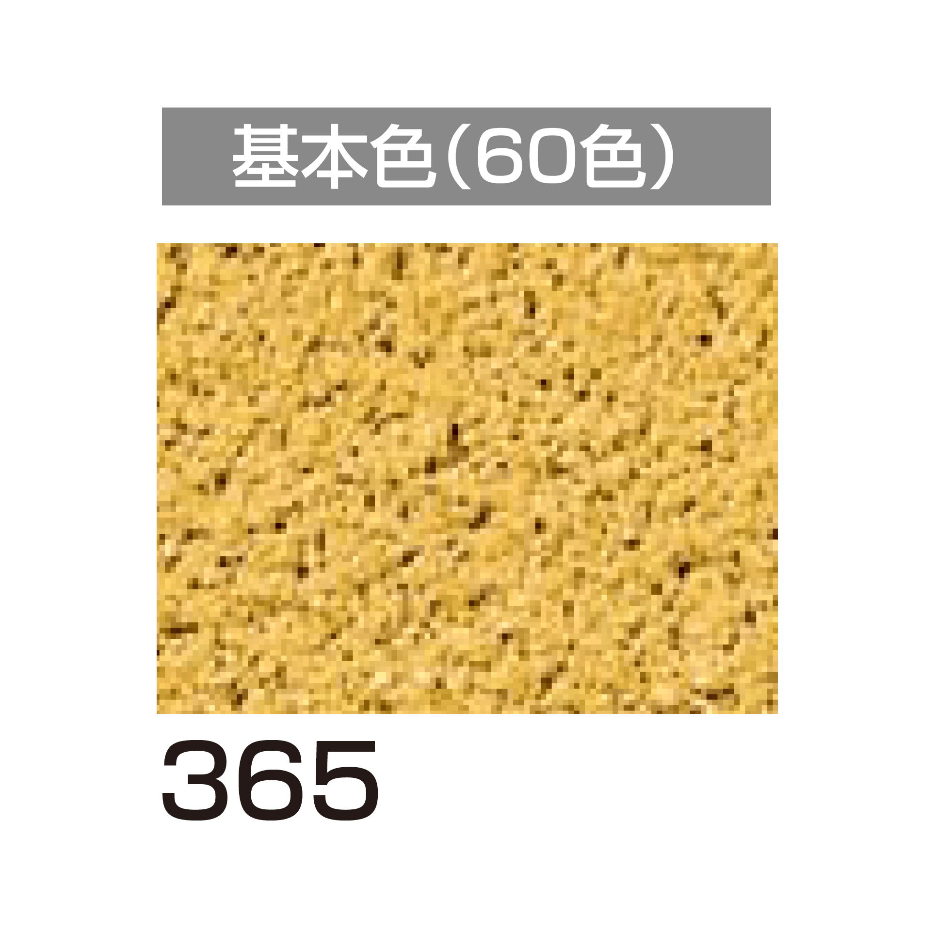 四国化成の「ラクランHG」のサブ画像86