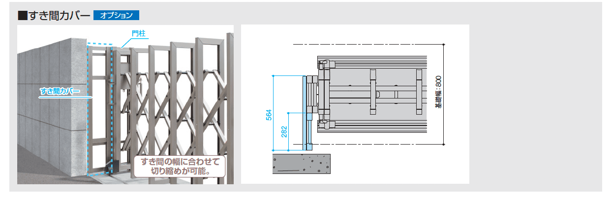 アルテンダX型 レールタイプ_価格_5