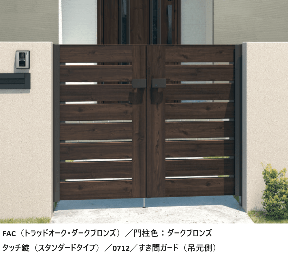 三協アルミの「フレイナY1型 木調色」