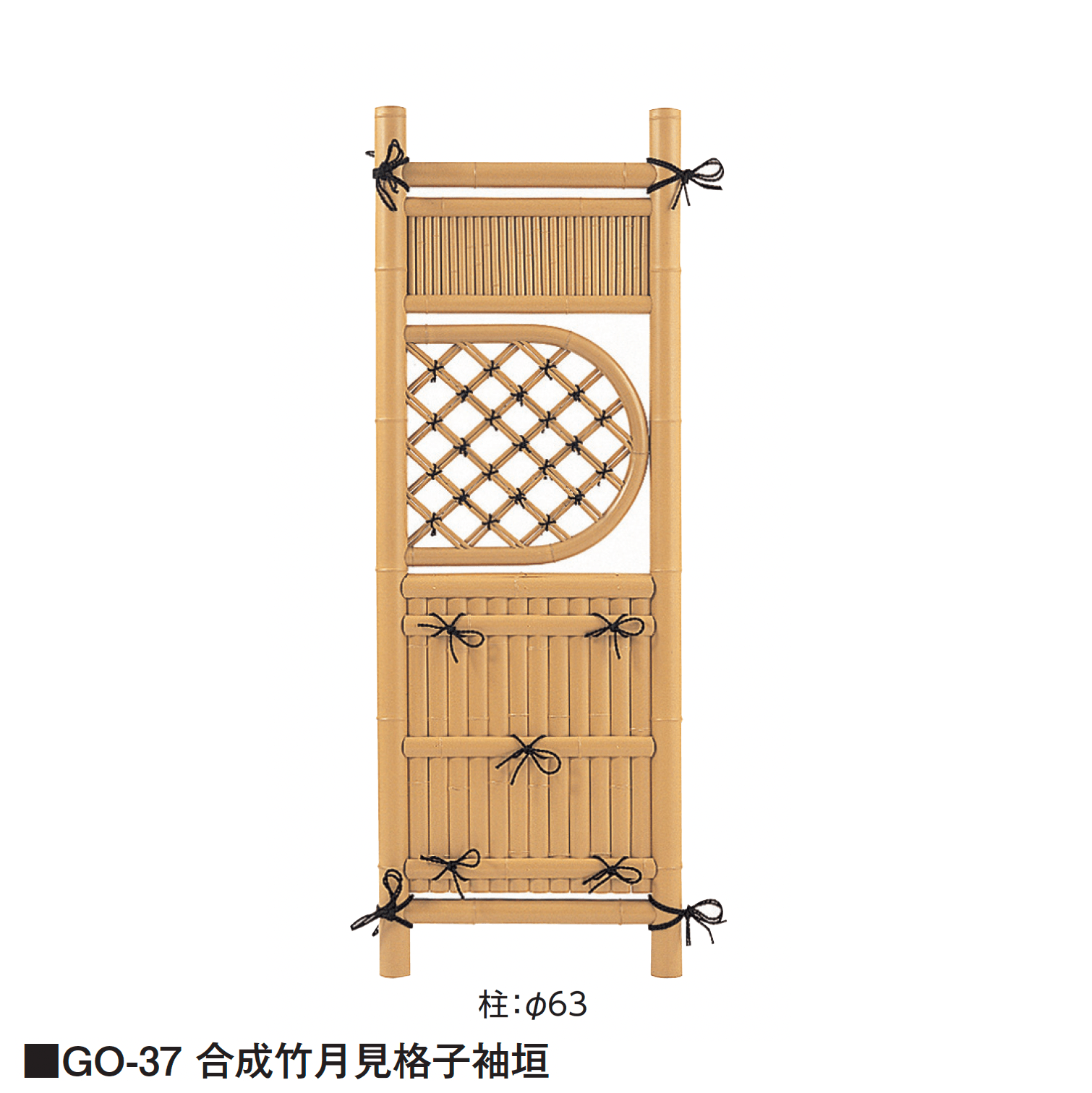 タカショーの「袖垣」のサブ画像15