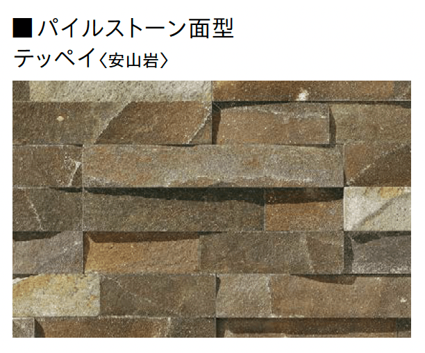 ユニソンの「パイルストーン」のサブ画像17