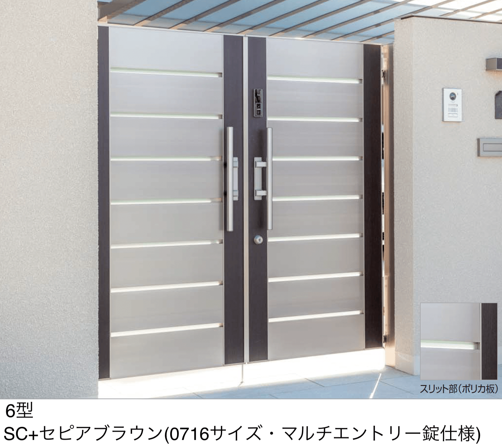 四国化成の「アルディ門扉6型」