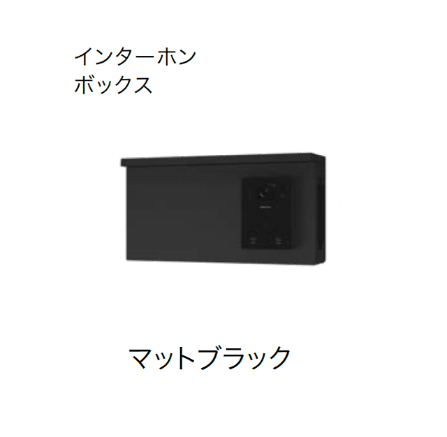 ナスタの「Nasta Box+POST 門柱ユニットタイプ」のサブ画像15