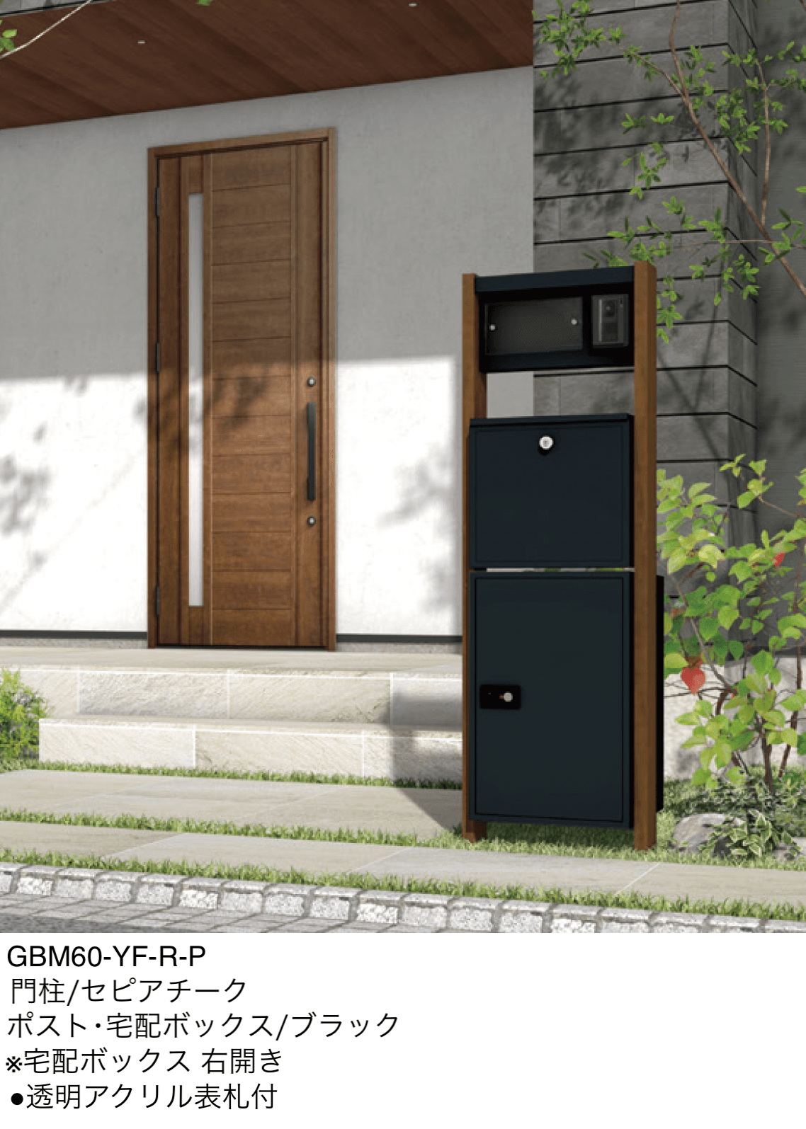 ギャザーの「宅配ボックス標準仕様 ヴェスティL」