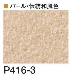 四国化成の「着色剤 SKセレクトカラー(内装・外装・舗装兼用)【2024年版】」のサブ画像137