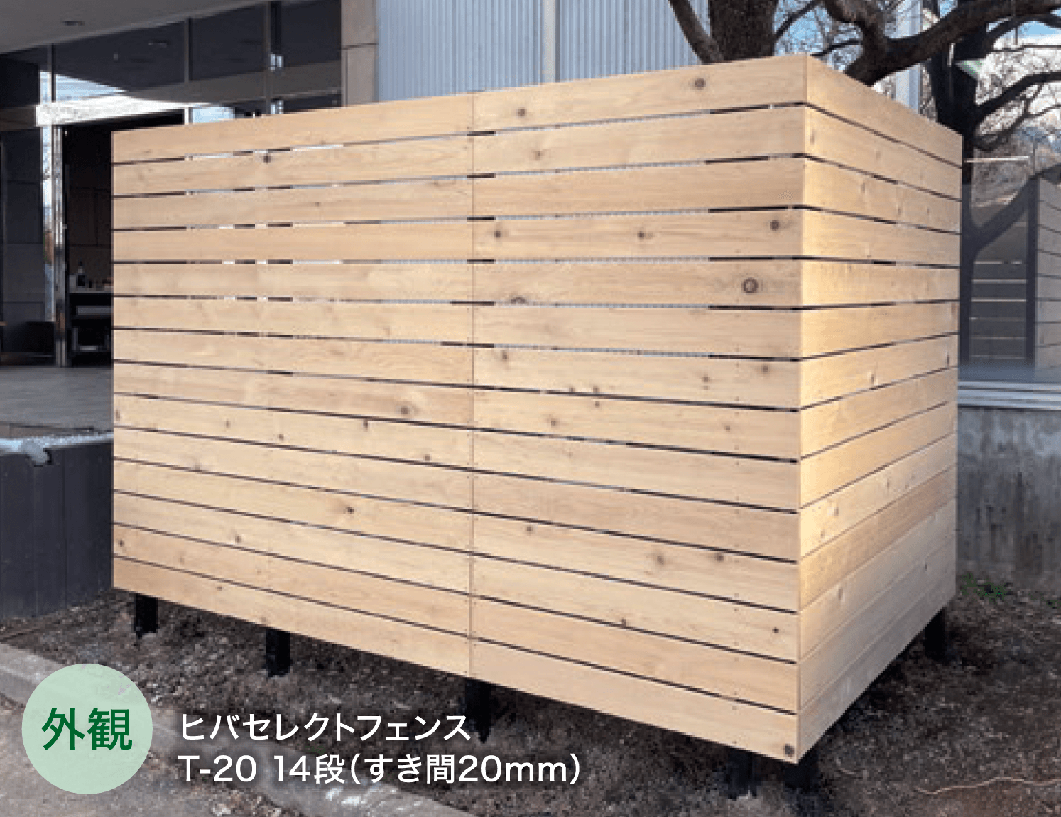 ハナテックガーデンズの「ヒバセレクトフェンス」のサブ画像1