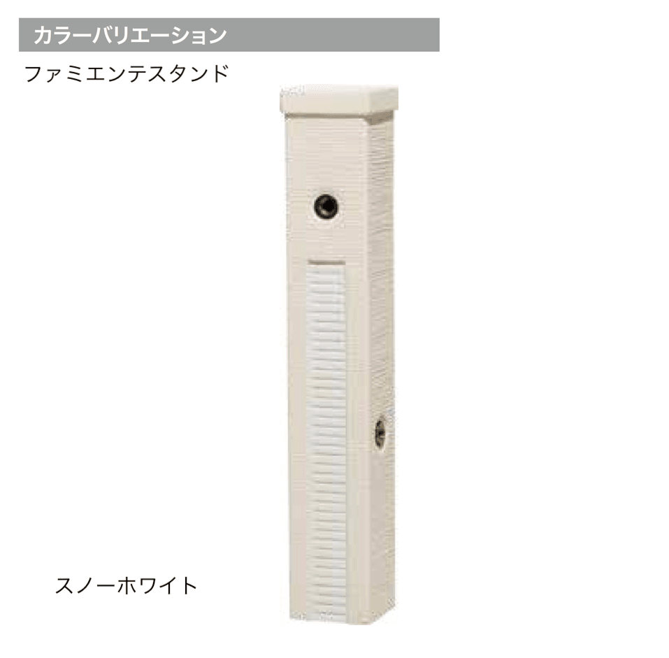 ゆとりの「ファミエンテ」のサブ画像9