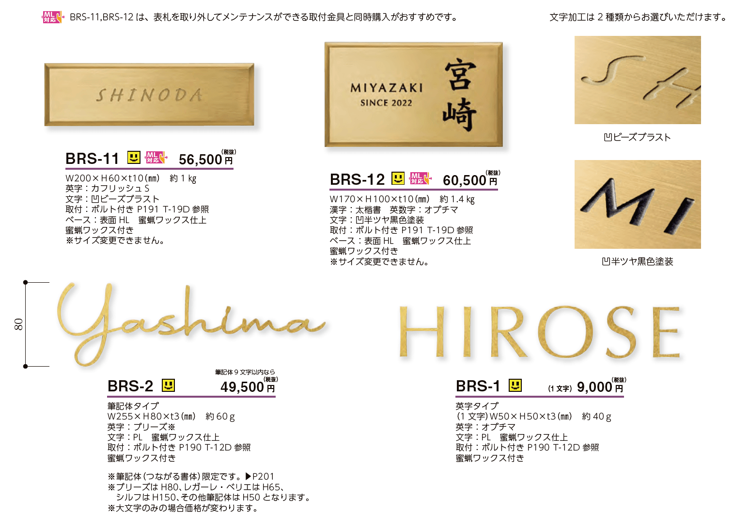 ブラス【2023年版】_価格_1