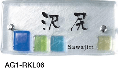 オンリーワンクラブの「フュージングガラス表札【2023年版】」のサブ画像1