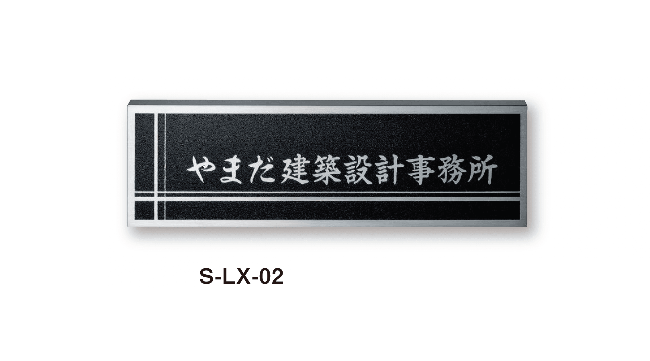 美濃クラフトの「ステンレスサイン」のサブ画像20