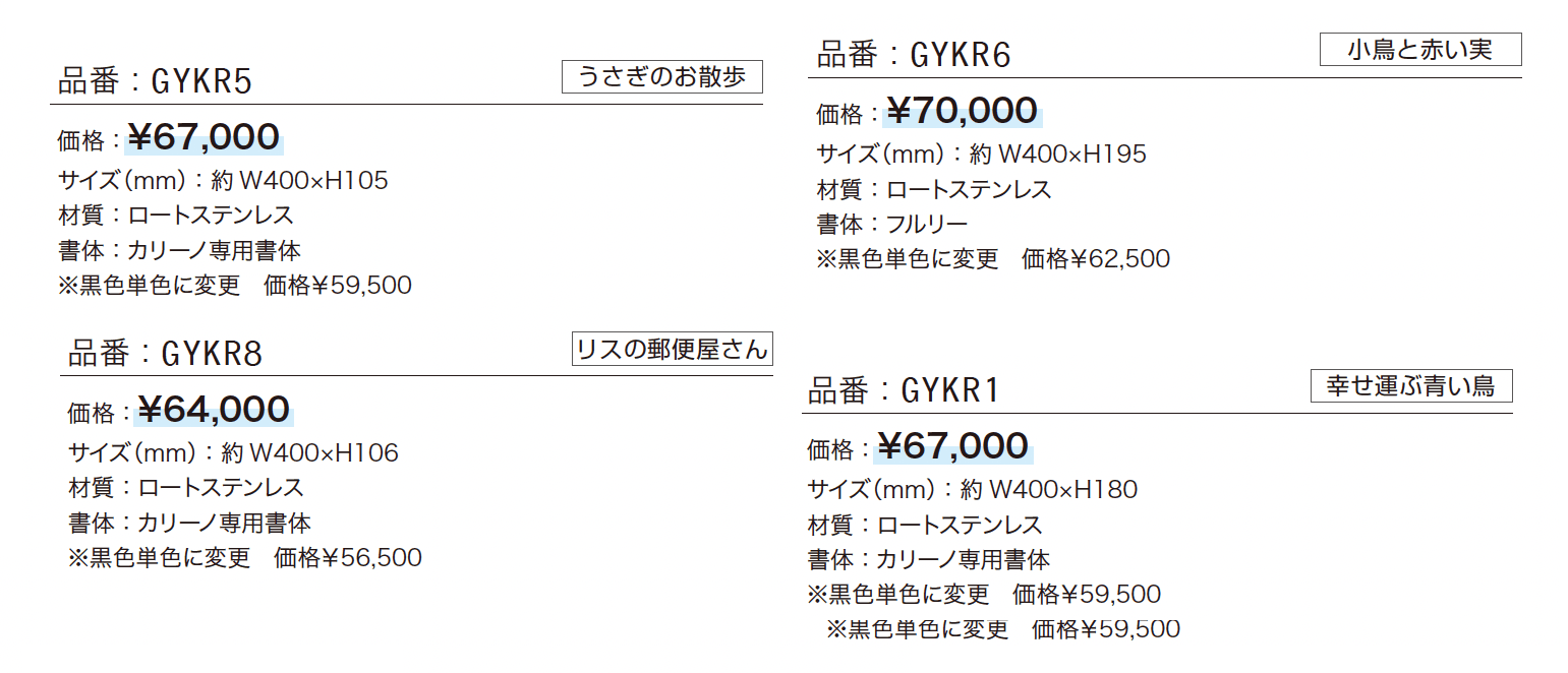 カリーノ【2024年版】_価格_1