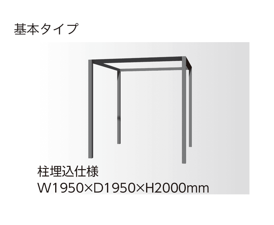 タカショーの「CUBEスペース®︎」のサブ画像1