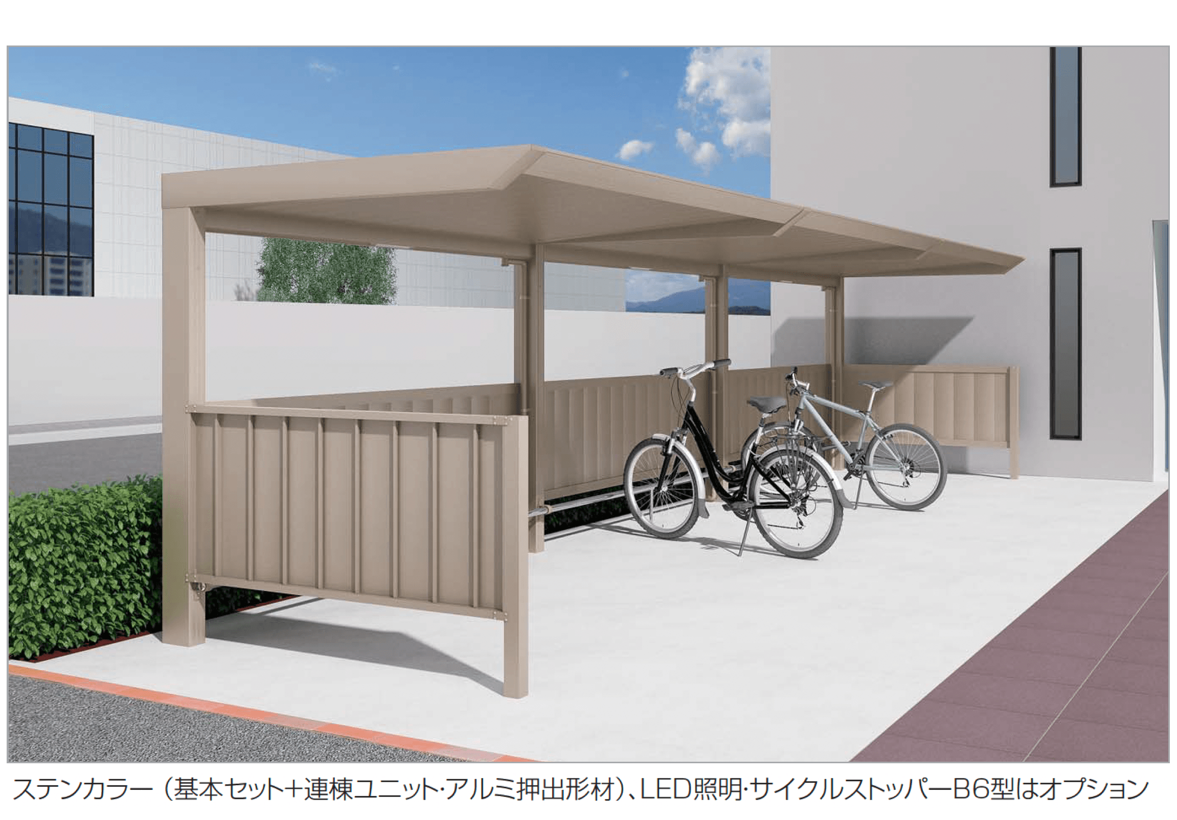 四国化成の「サイクルポート LIFT(リフト)(クローズタイプ)」